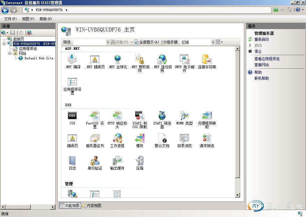 Internet信息服务(IIS)管理器控制台
