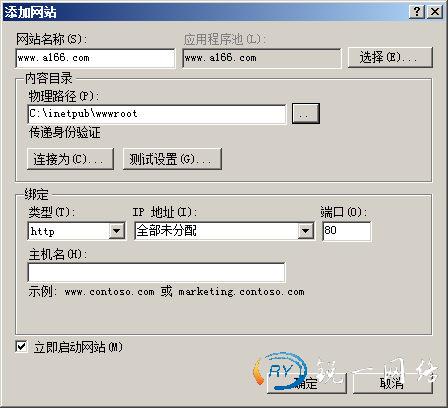 添加一个新网站的进程