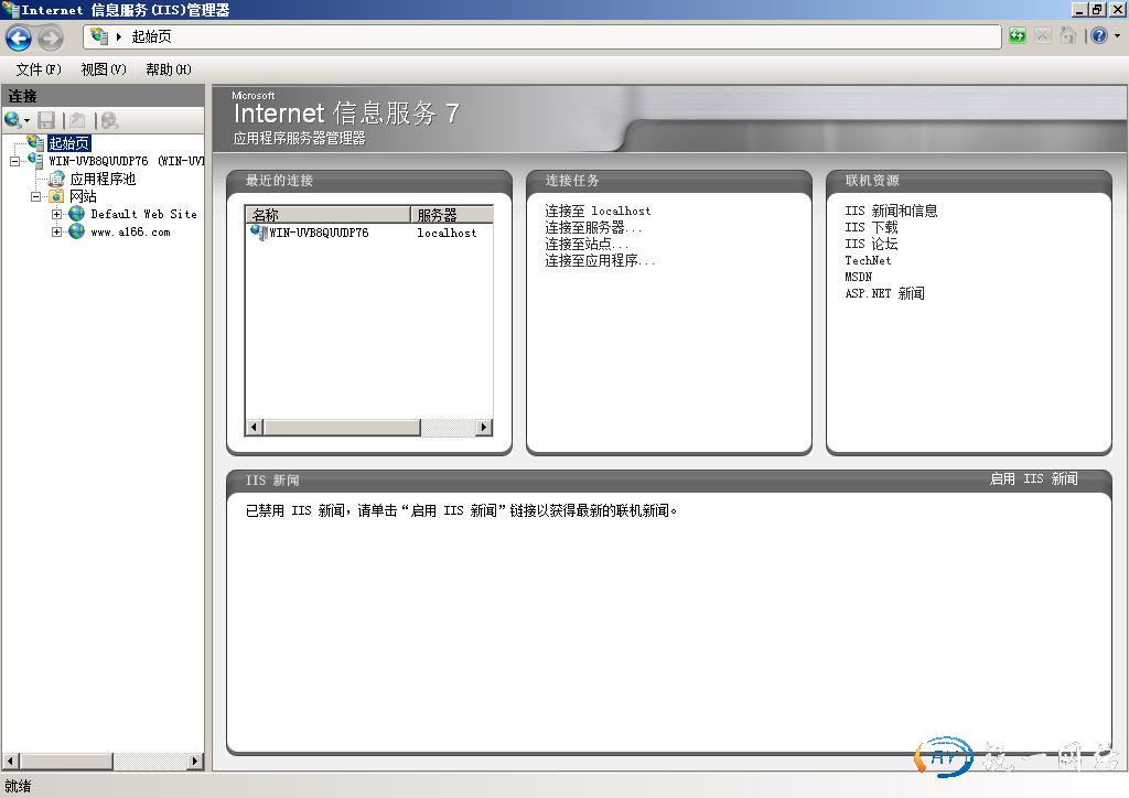 远程用户将能够存不同的级别连接服务器