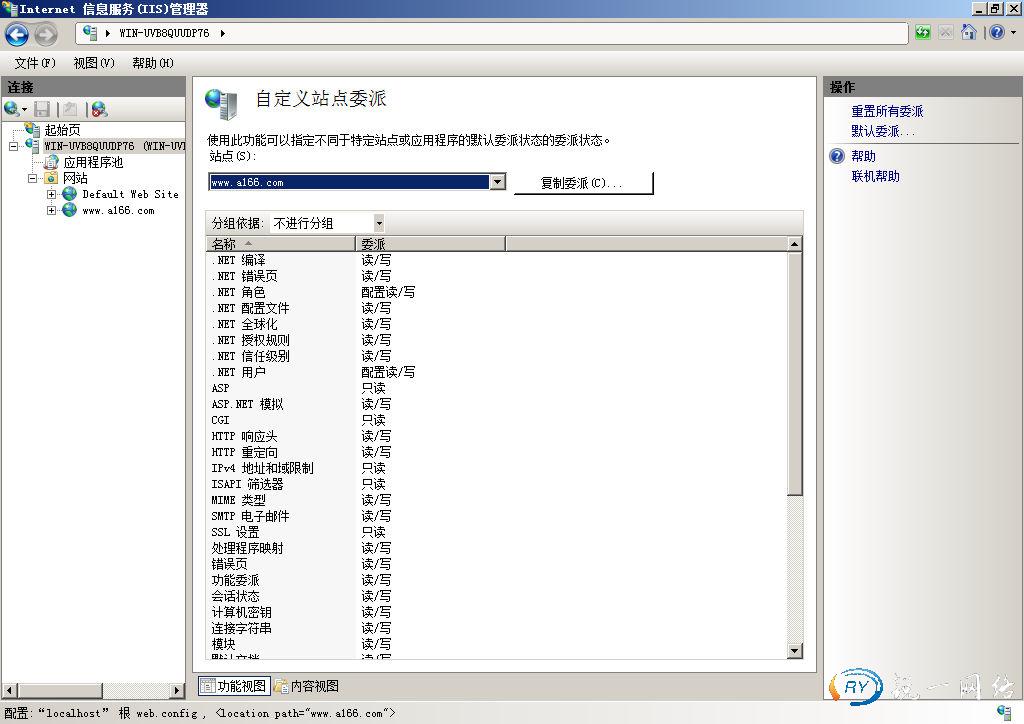 自定义站点委派