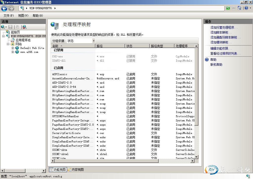 继承处理程序映射