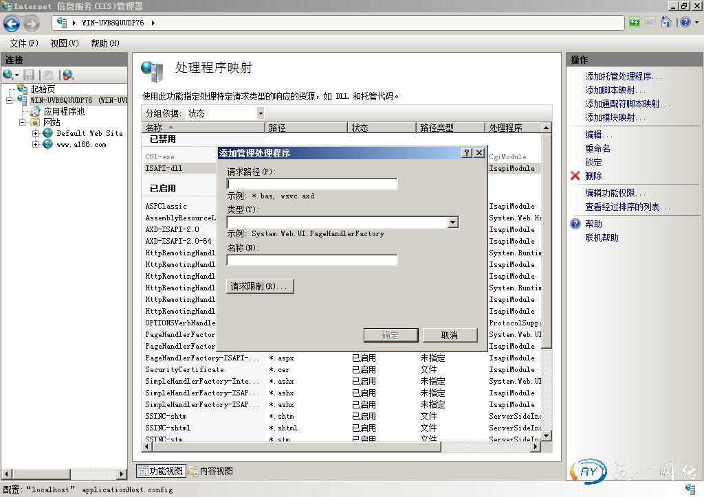添加管理处理程序