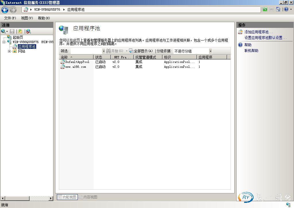 全部应用程序池及其当前状态