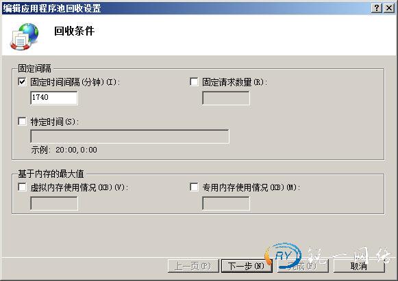 编辑应用程序池