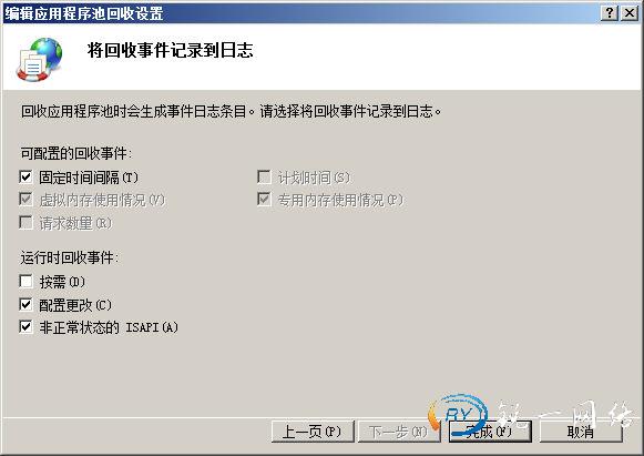 将回收事件记录到日志