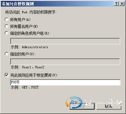 为网站创建新的允许规则