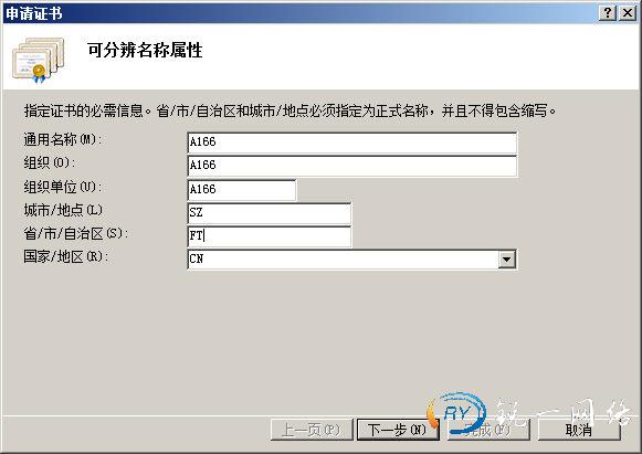可分辨名称属性页面