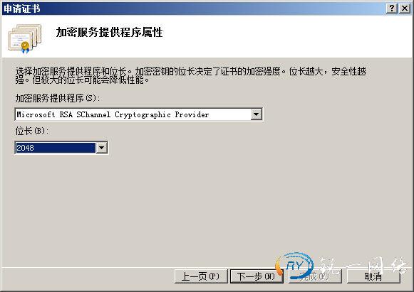 加密服务提供程序属性页面