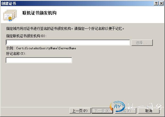 为域证书指定联机证书颁发机构