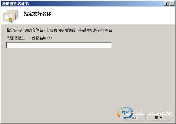 创建自签名证书