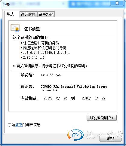 查看服务器证书的常规信息