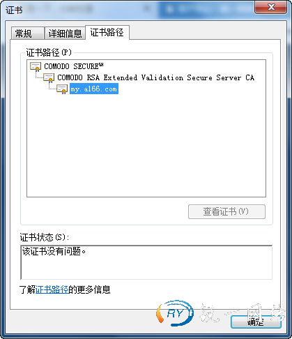 查看服务器证书的证书路径