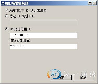 添加拒绝条目IP地址限制