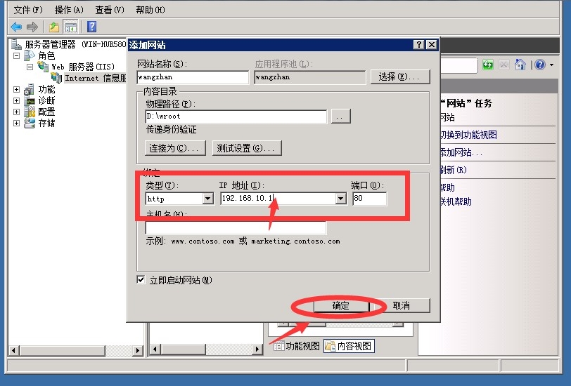 IIS配置4 IIS配置4