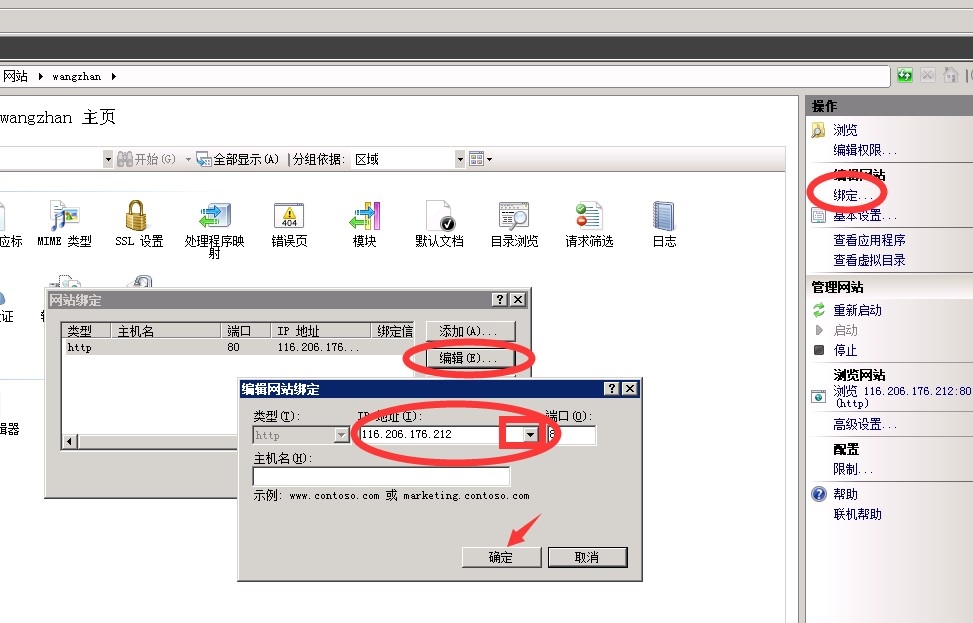 IIS配置5 IIS配置5