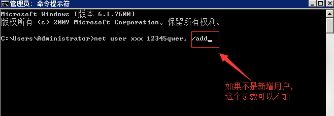 windows修改密码命令