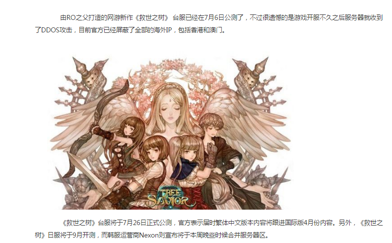救世之树 救世之树
