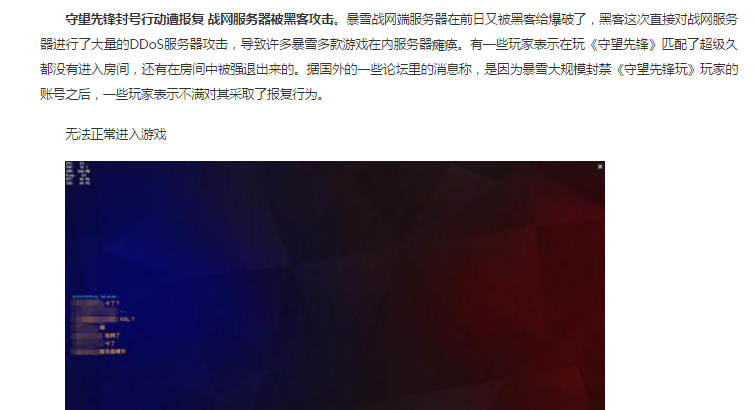 守望先锋 守望先锋