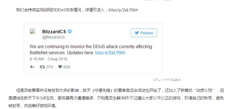 ddos防护 ddos防护